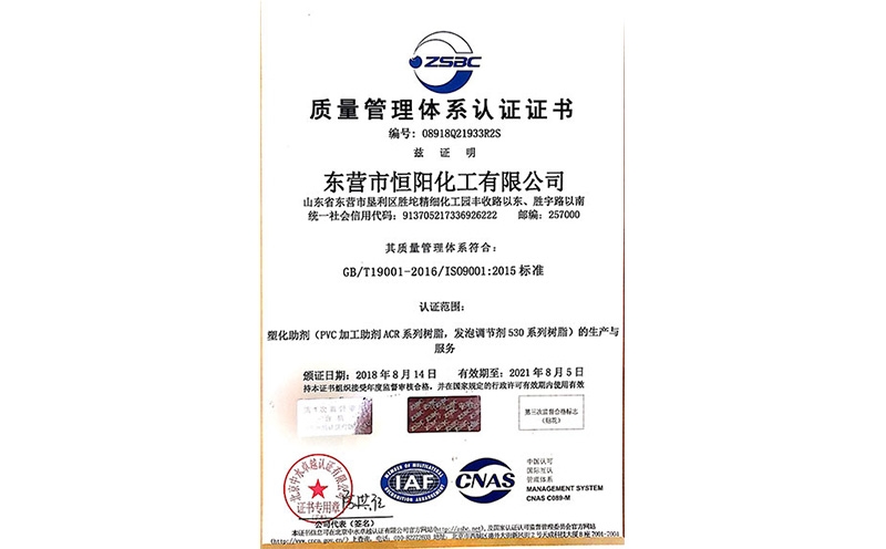 質量管理體系認證